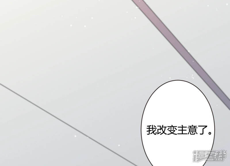 《恋分攻略》第57话 我改变主意了！ 第69页