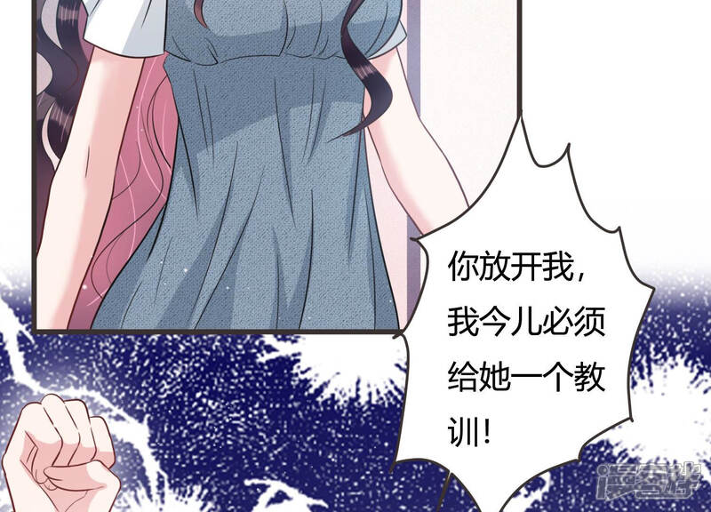《恋分攻略》第57话 我改变主意了！ 第6页