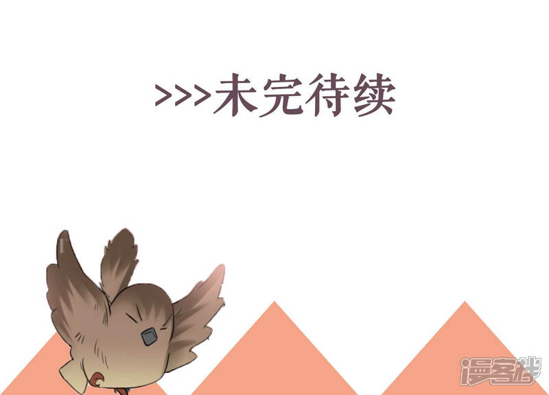 《恋分攻略》第57话 我改变主意了！ 第73页