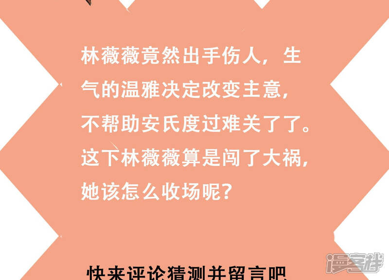 《恋分攻略》第57话 我改变主意了！ 第74页