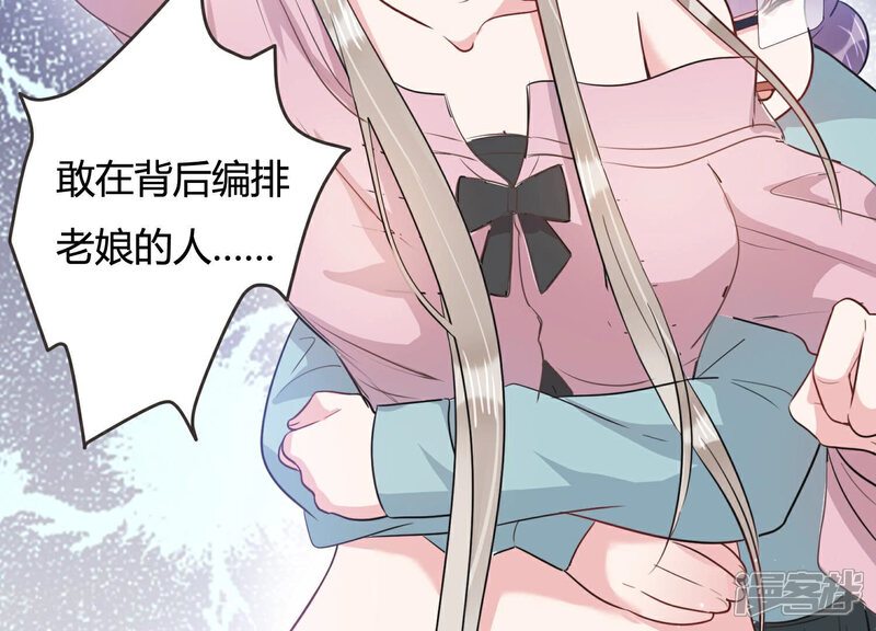 《恋分攻略》第57话 我改变主意了！ 第8页
