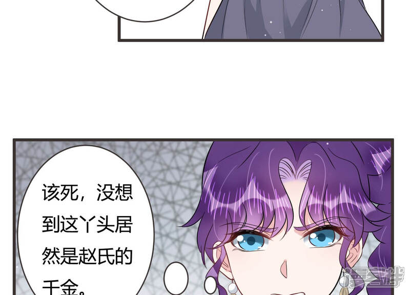 《恋分攻略》第58话 你还在乎我吗 第10页