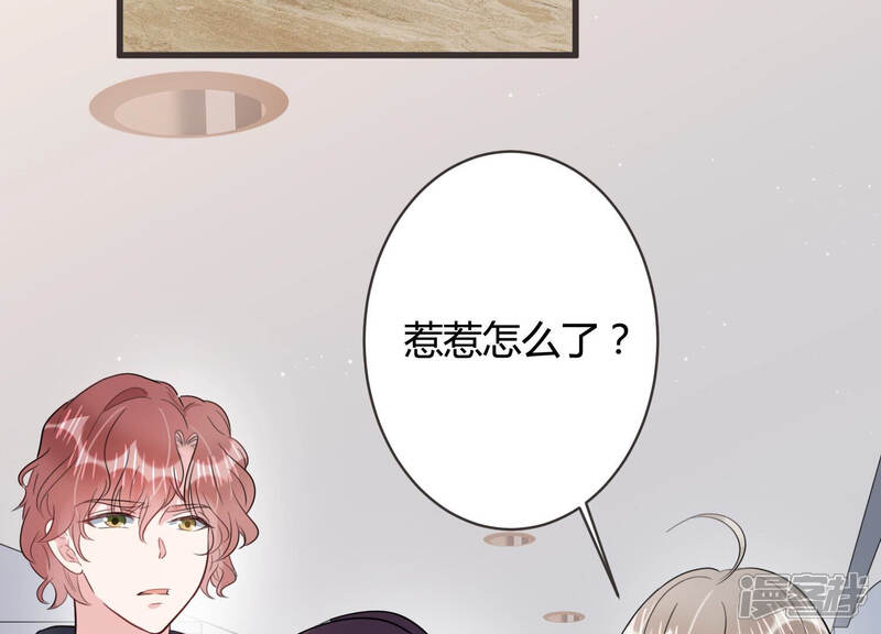 《恋分攻略》第58话 你还在乎我吗 第13页