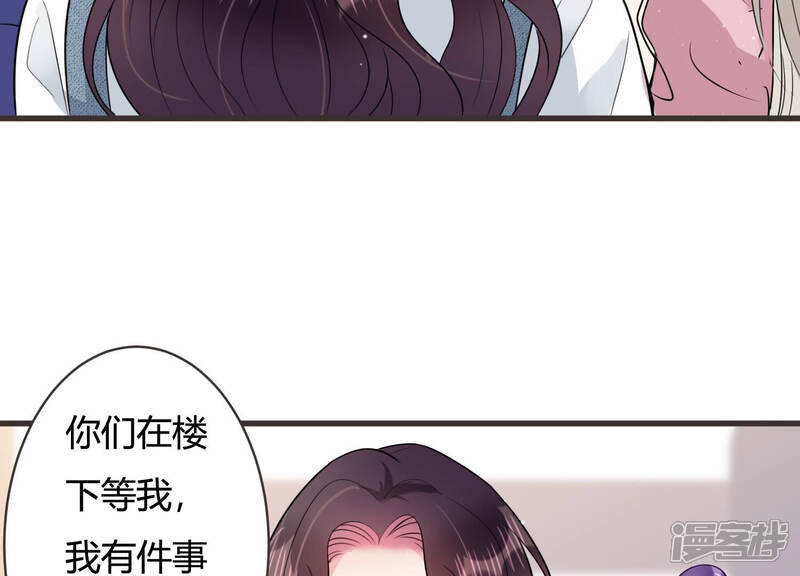 《恋分攻略》第58话 你还在乎我吗 第15页