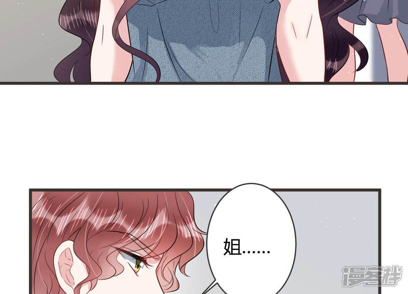 《恋分攻略》第58话 你还在乎我吗 第17页