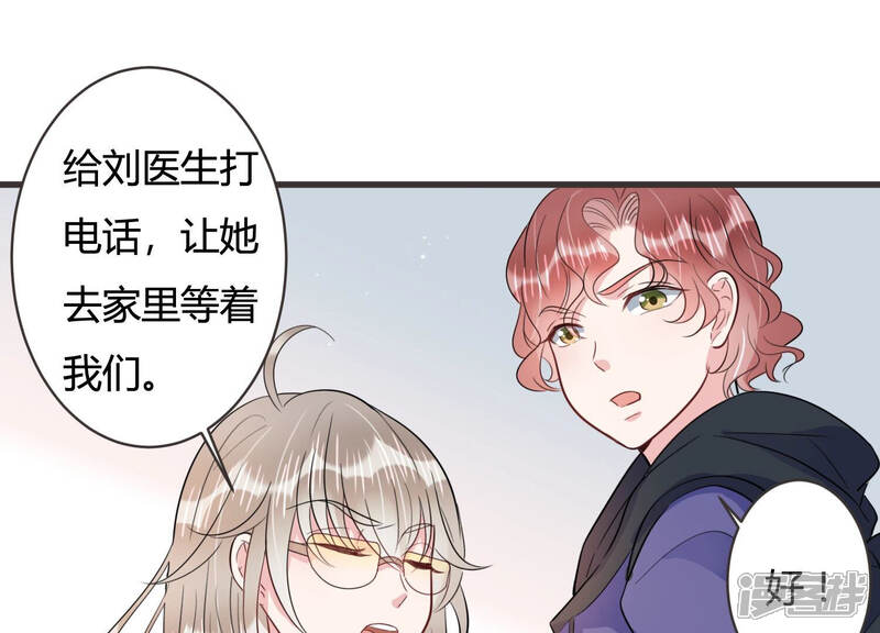 《恋分攻略》第58话 你还在乎我吗 第20页