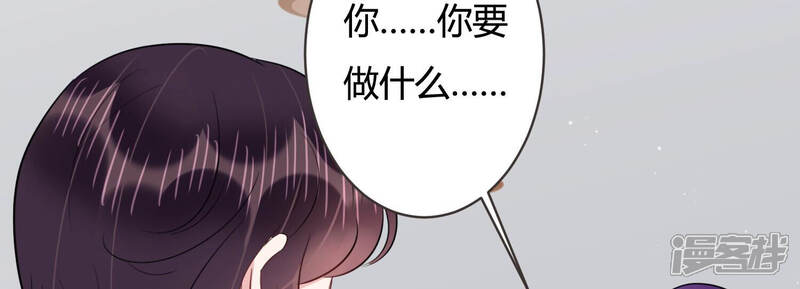 《恋分攻略》第58话 你还在乎我吗 第24页