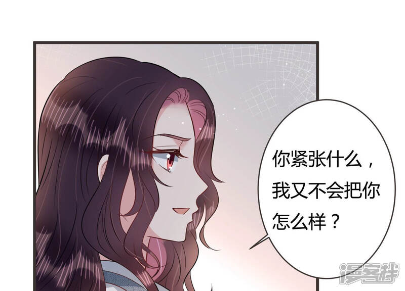 《恋分攻略》第58话 你还在乎我吗 第27页