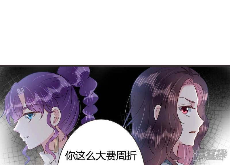 《恋分攻略》第58话 你还在乎我吗 第29页