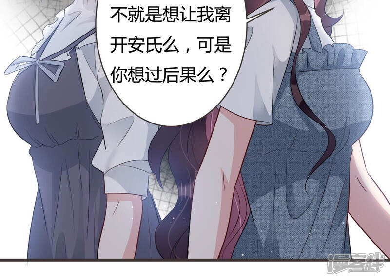 《恋分攻略》第58话 你还在乎我吗 第30页