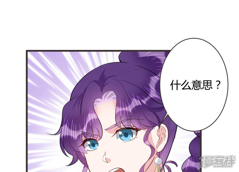 《恋分攻略》第58话 你还在乎我吗 第31页