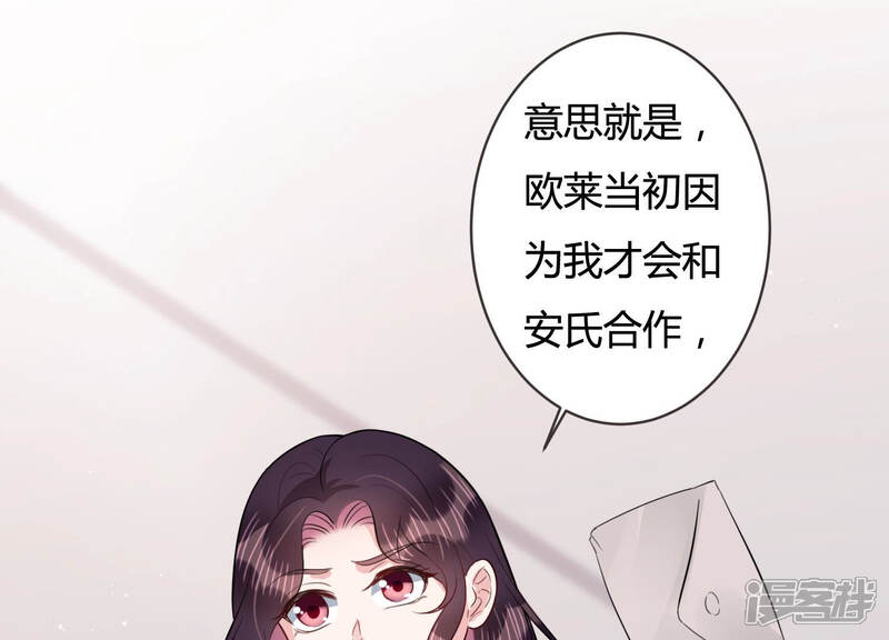 《恋分攻略》第58话 你还在乎我吗 第33页