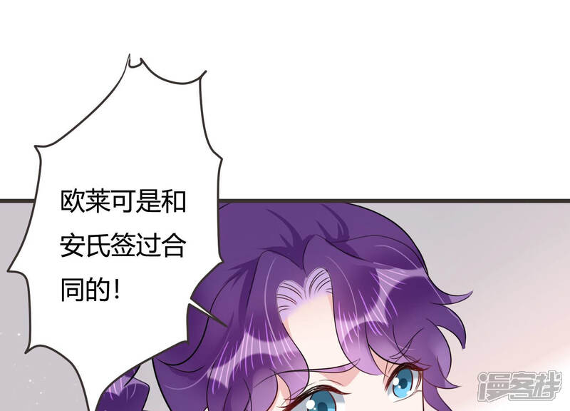 《恋分攻略》第58话 你还在乎我吗 第36页