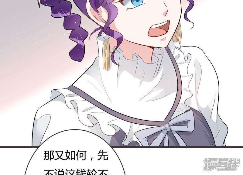 《恋分攻略》第58话 你还在乎我吗 第37页