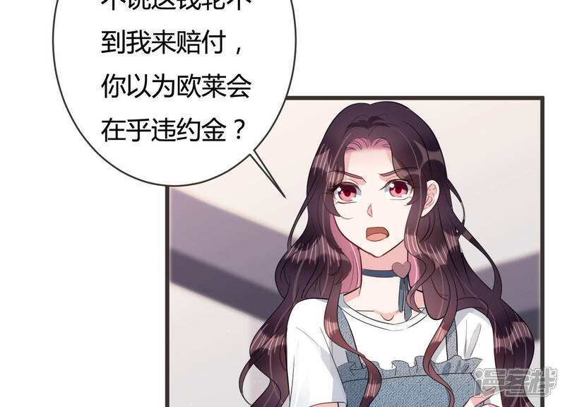 《恋分攻略》第58话 你还在乎我吗 第38页