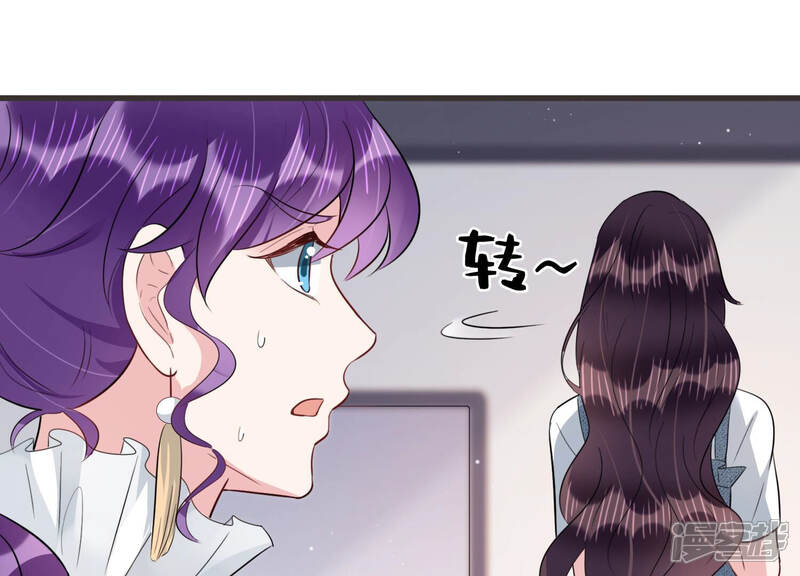 《恋分攻略》第58话 你还在乎我吗 第40页