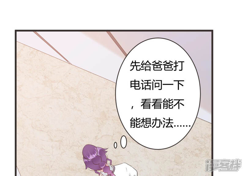 《恋分攻略》第58话 你还在乎我吗 第43页