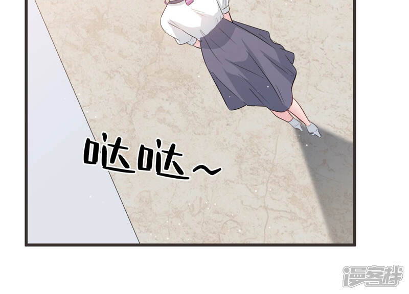 《恋分攻略》第58话 你还在乎我吗 第44页