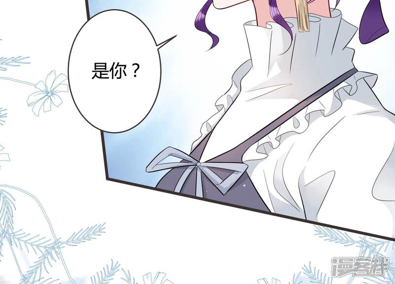 《恋分攻略》第58话 你还在乎我吗 第47页