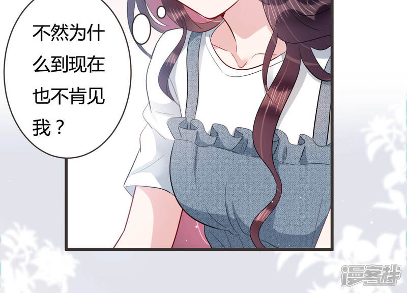 《恋分攻略》第58话 你还在乎我吗 第55页