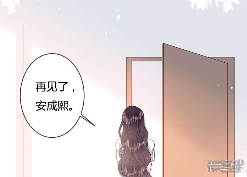 《恋分攻略》第58话 你还在乎我吗 第56页
