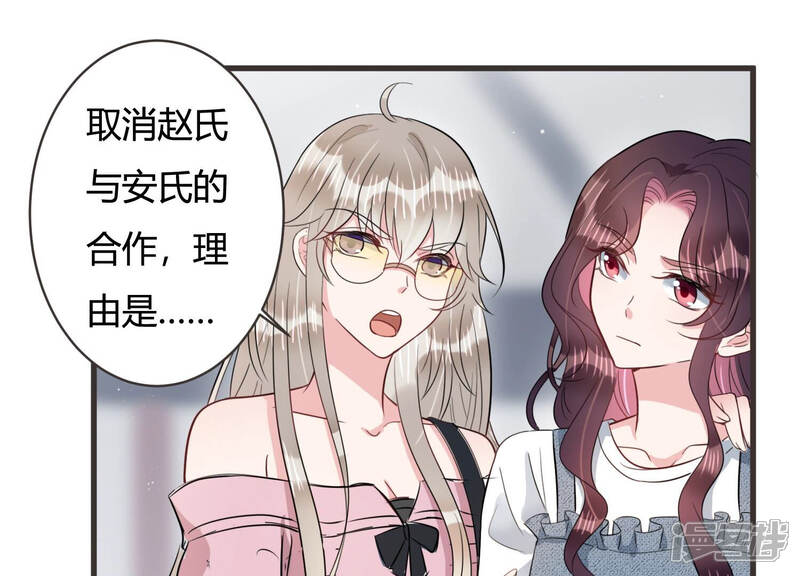 《恋分攻略》第58话 你还在乎我吗 第5页
