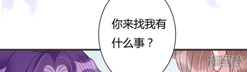 《恋分攻略》第58话 你还在乎我吗 第60页