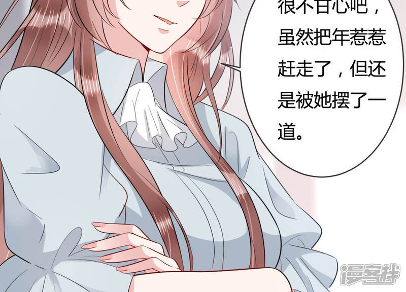 《恋分攻略》第58话 你还在乎我吗 第63页
