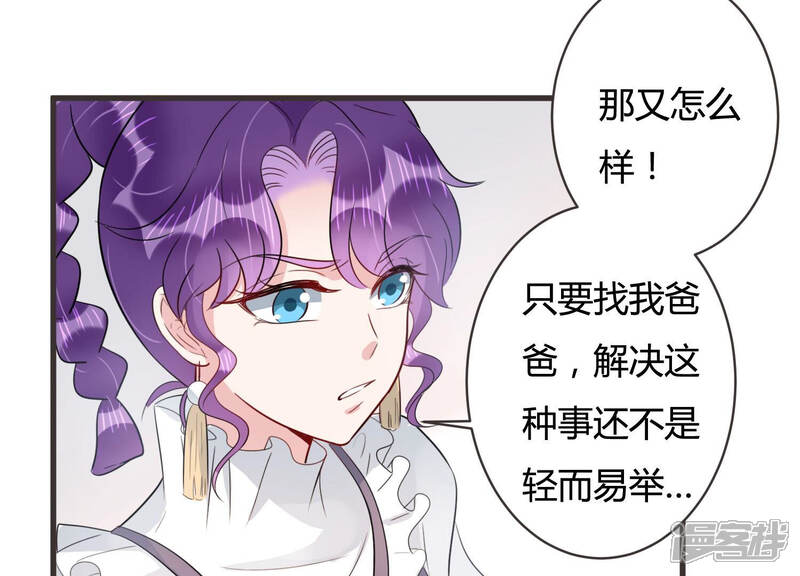 《恋分攻略》第58话 你还在乎我吗 第65页