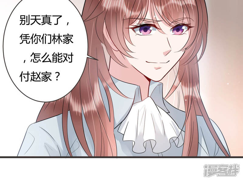 《恋分攻略》第58话 你还在乎我吗 第67页