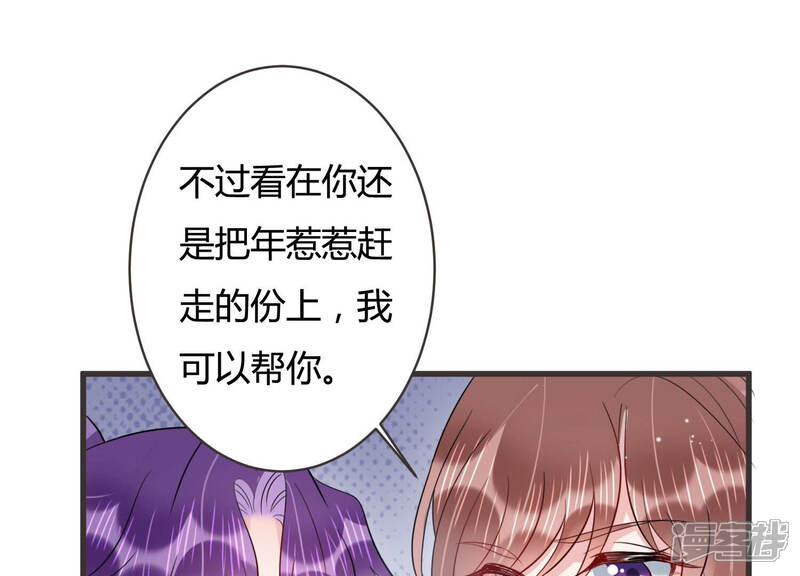 《恋分攻略》第58话 你还在乎我吗 第68页