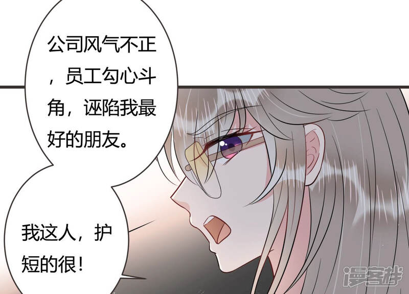 《恋分攻略》第58话 你还在乎我吗 第7页