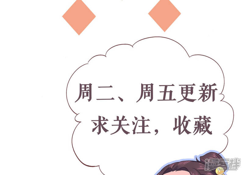 《恋分攻略》第58话 你还在乎我吗 第81页