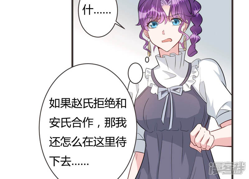 《恋分攻略》第58话 你还在乎我吗 第9页