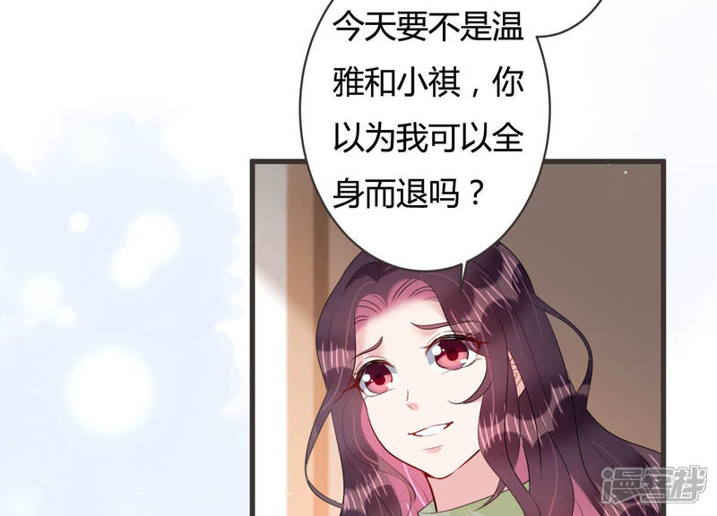 《恋分攻略》第60话 恐吓信再现！ 第11页