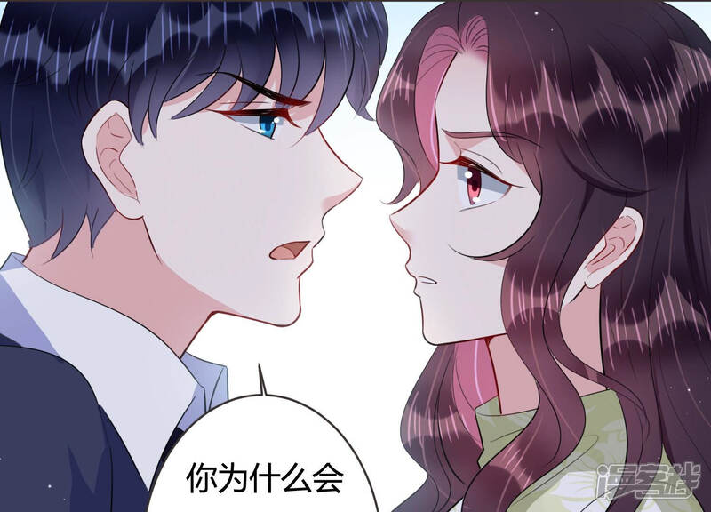 《恋分攻略》第60话 恐吓信再现！ 第13页
