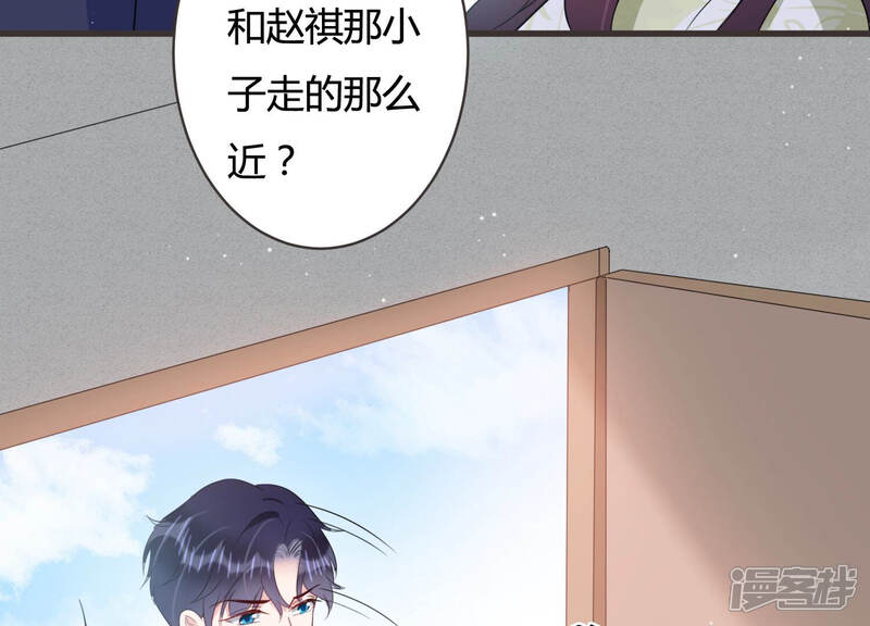 《恋分攻略》第60话 恐吓信再现！ 第14页