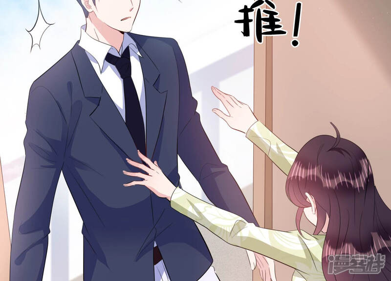 《恋分攻略》第60话 恐吓信再现！ 第15页