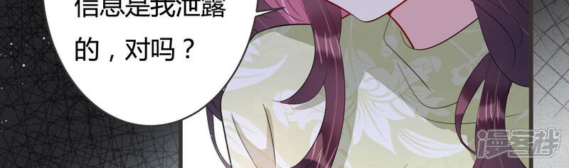 《恋分攻略》第60话 恐吓信再现！ 第17页