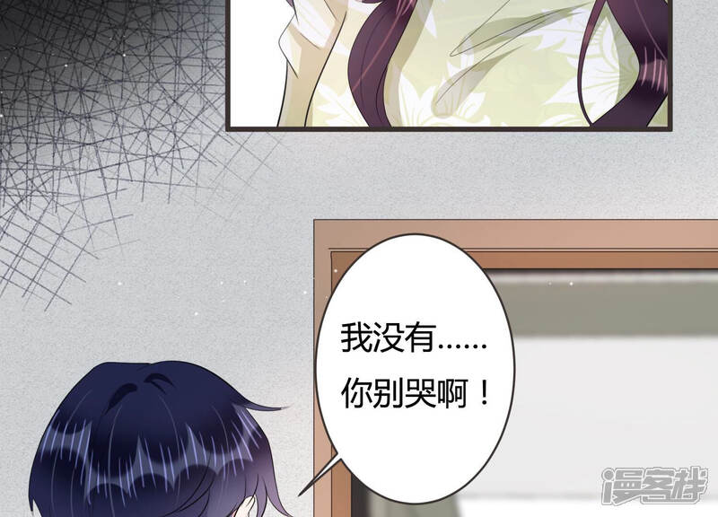 《恋分攻略》第60话 恐吓信再现！ 第18页