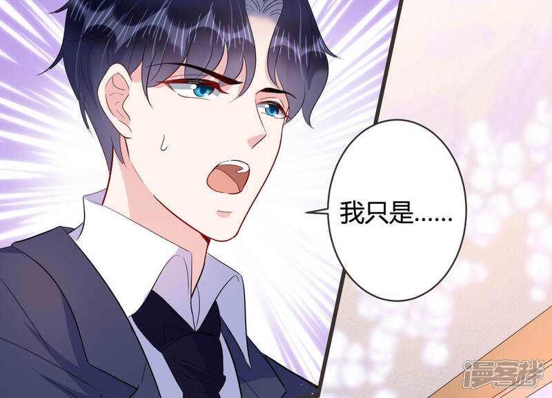 《恋分攻略》第60话 恐吓信再现！ 第21页