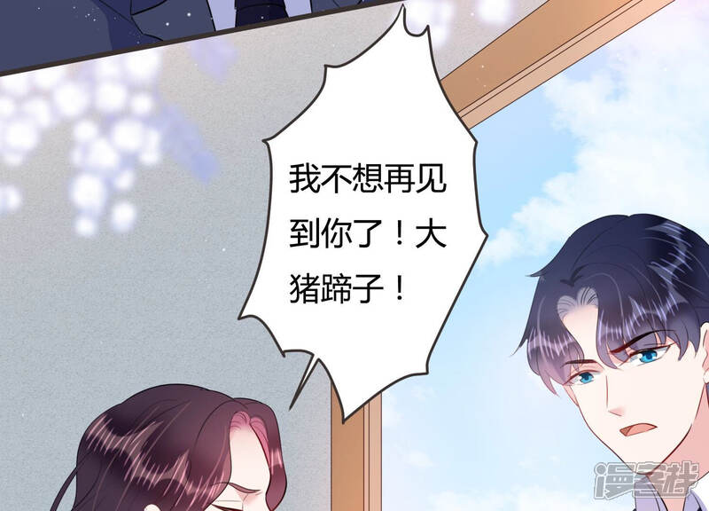 《恋分攻略》第60话 恐吓信再现！ 第22页