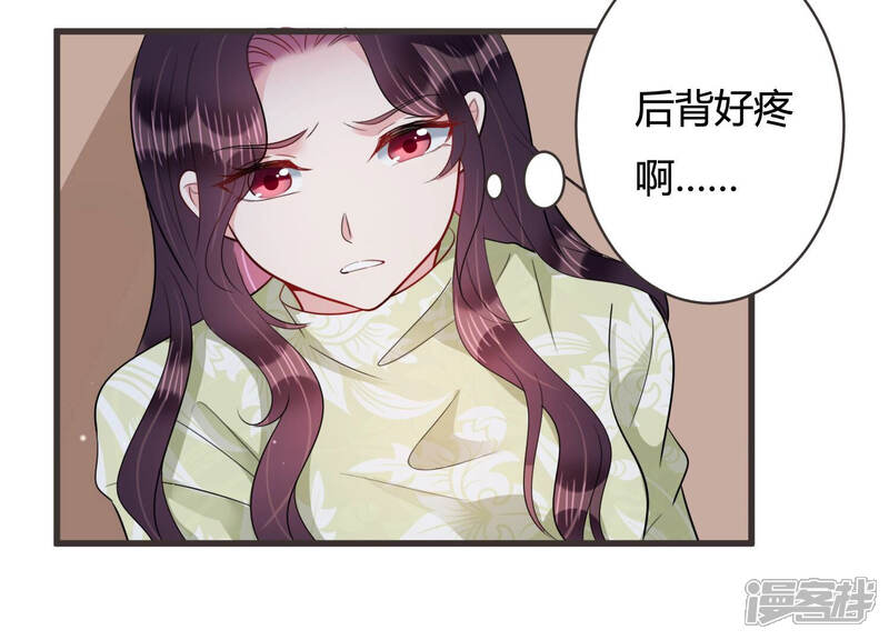《恋分攻略》第60话 恐吓信再现！ 第28页