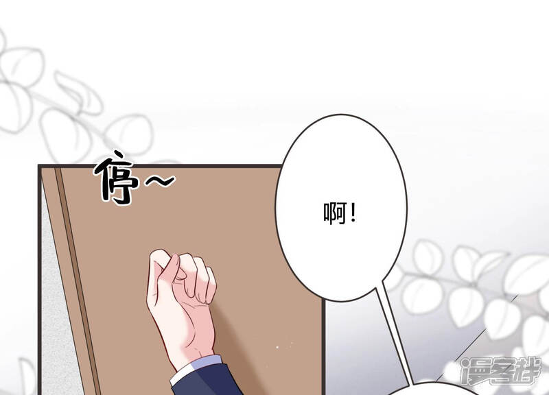 《恋分攻略》第60话 恐吓信再现！ 第31页
