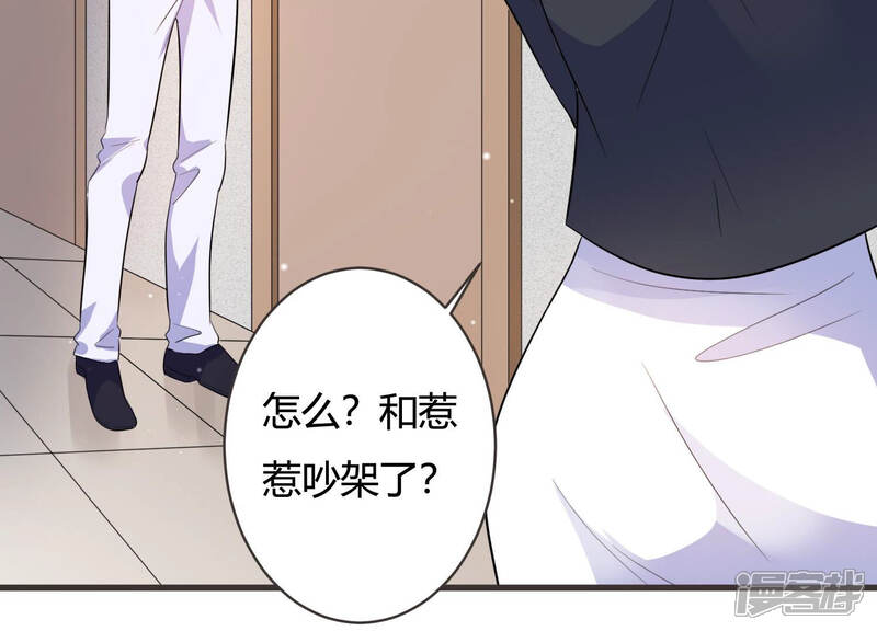 《恋分攻略》第60话 恐吓信再现！ 第34页
