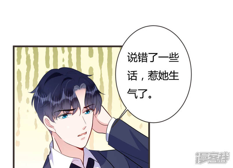 《恋分攻略》第60话 恐吓信再现！ 第35页