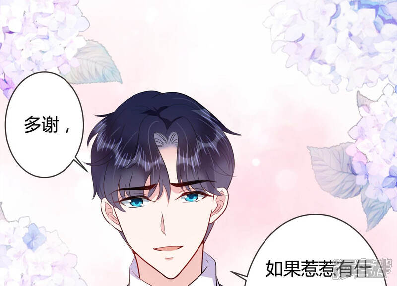 《恋分攻略》第60话 恐吓信再现！ 第40页
