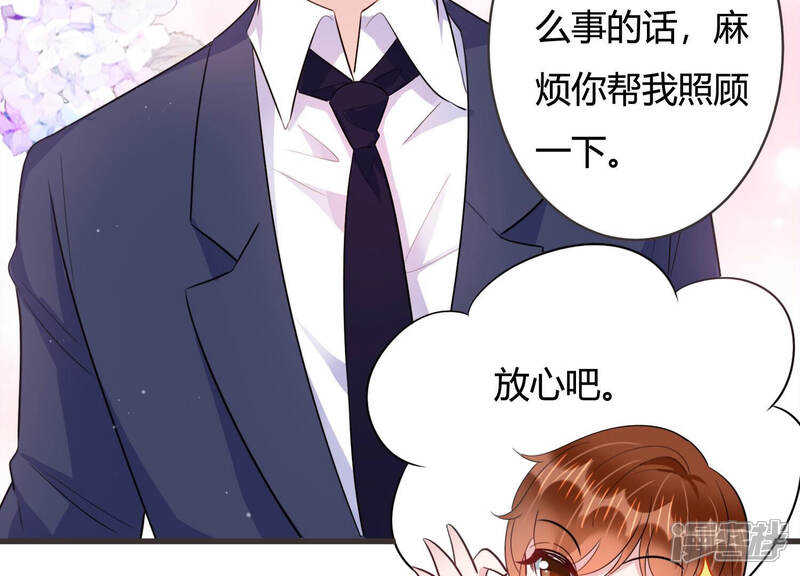 《恋分攻略》第60话 恐吓信再现！ 第41页