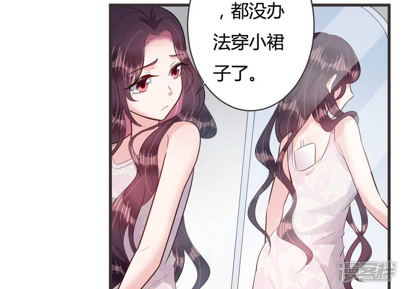 《恋分攻略》第60话 恐吓信再现！ 第43页