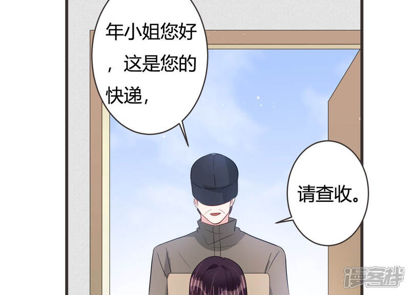 《恋分攻略》第60话 恐吓信再现！ 第52页